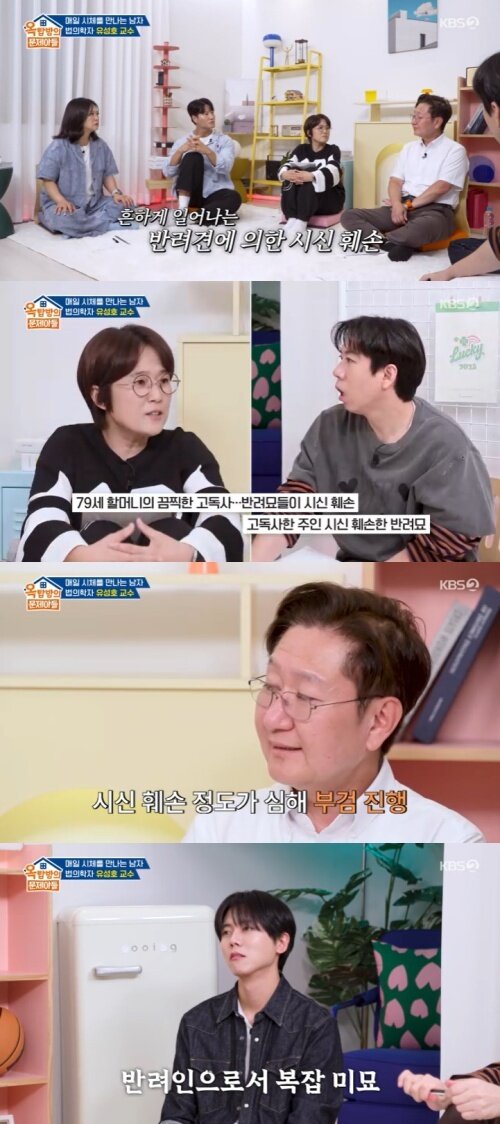 본문 이미지 - KBS 2TV '옥탑방의 문제아들' 캡처