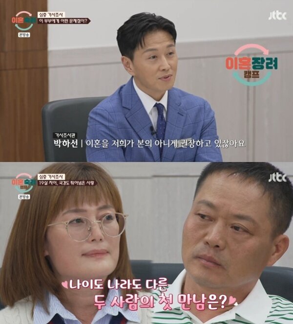 본문 이미지 - JTBC &#39;이혼숙려캠프&#39;