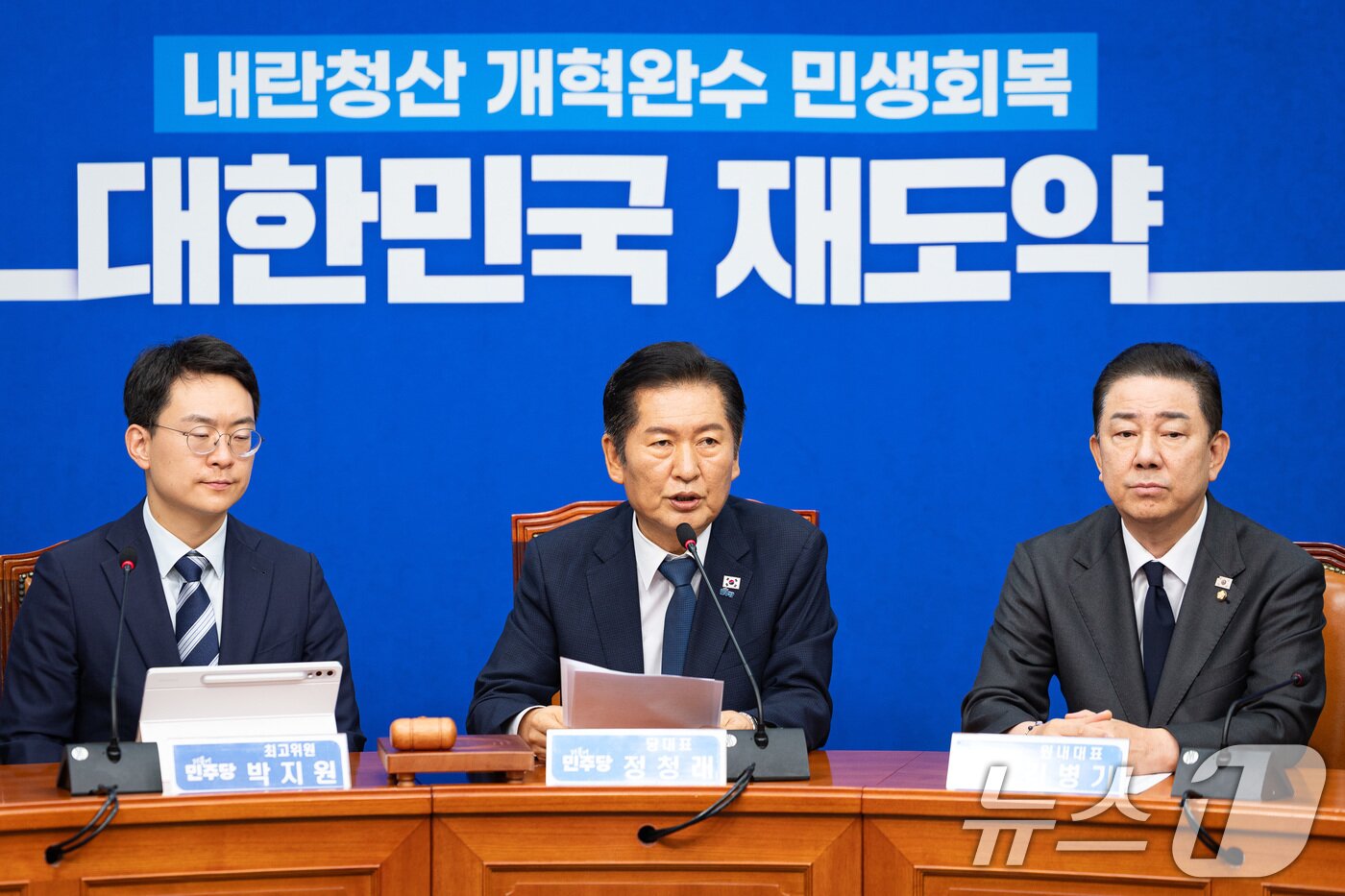 본문 이미지 - 정청래 더불어민주당 대표가 19일 서울 여의도 국회에서 열린 최고위원회의에서 모두 발언을 하고 있다. 2025.9.19/뉴스1 ⓒ News1 유승관 기자