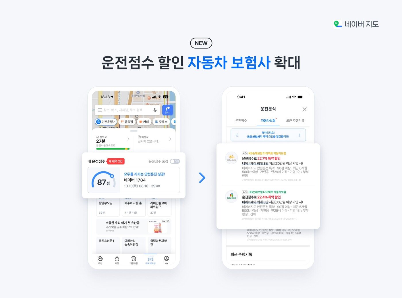 본문 이미지 - &#40;네이버 제공&#41;