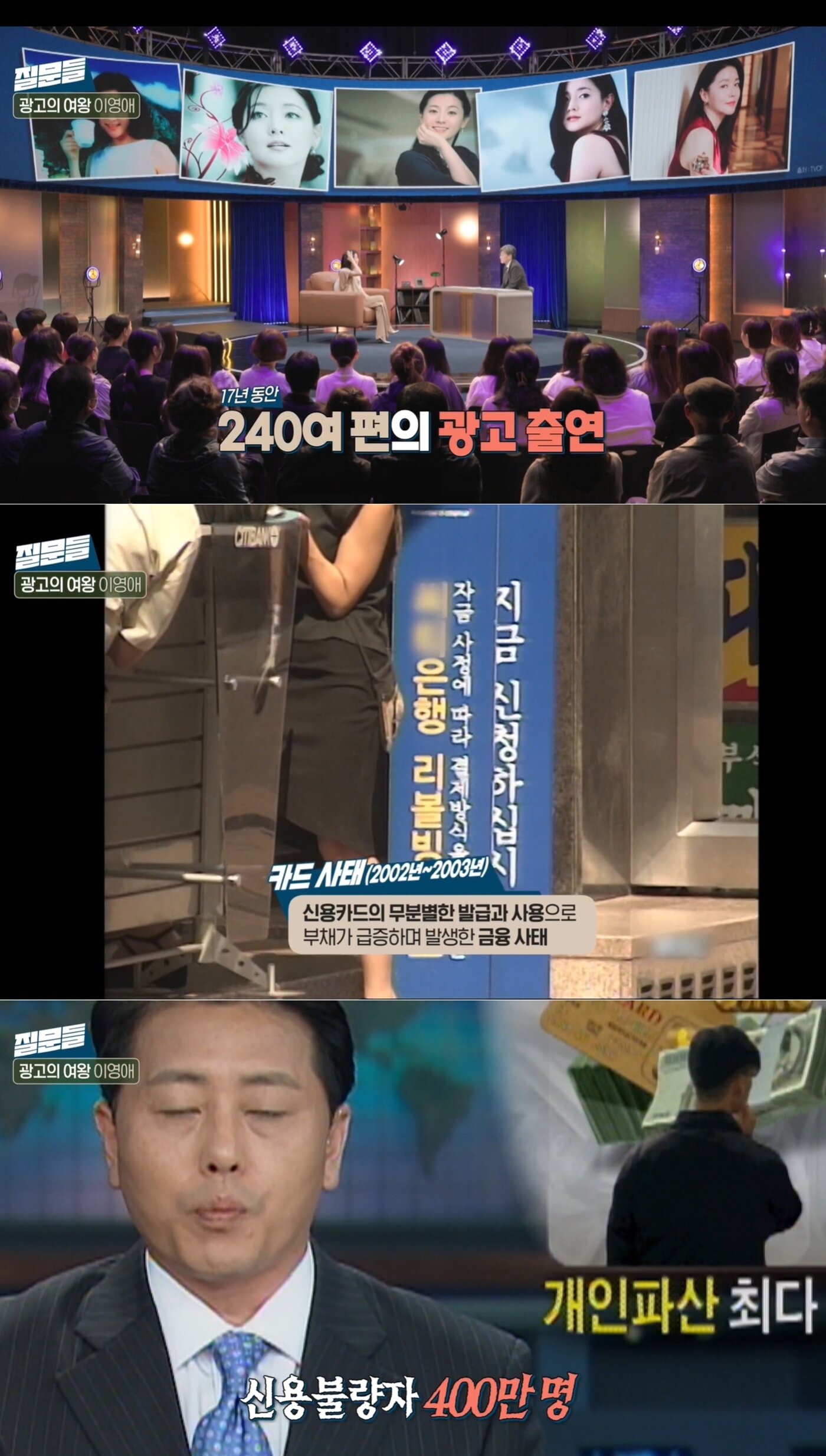 본문 이미지 - (MBC '손석희의 질문들 3' 방송 화면)