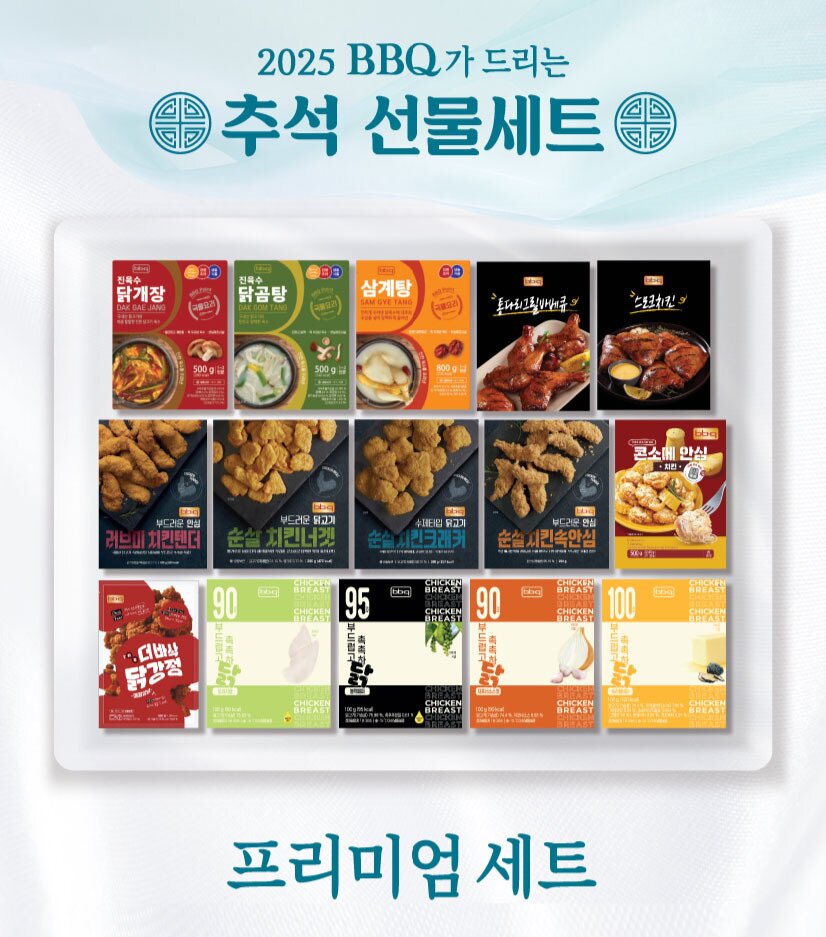 본문 이미지 - &#40;제너시스BBQ 제공&#41;