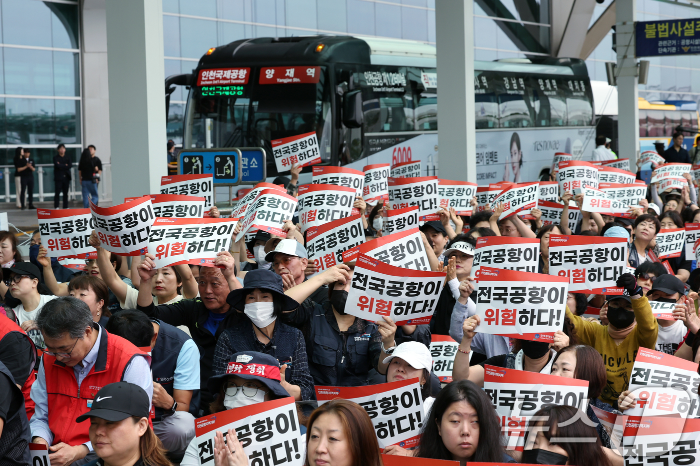 (인천공항=뉴스1) 박정호 기자 = 민주노총 전국공공운수노조 인천공항지역지부와 전국공항노동조합 등 전국공항노동자연대 조합원 등이 19일 오전 인천국제공항 2터미널에서 안전한 일터· …