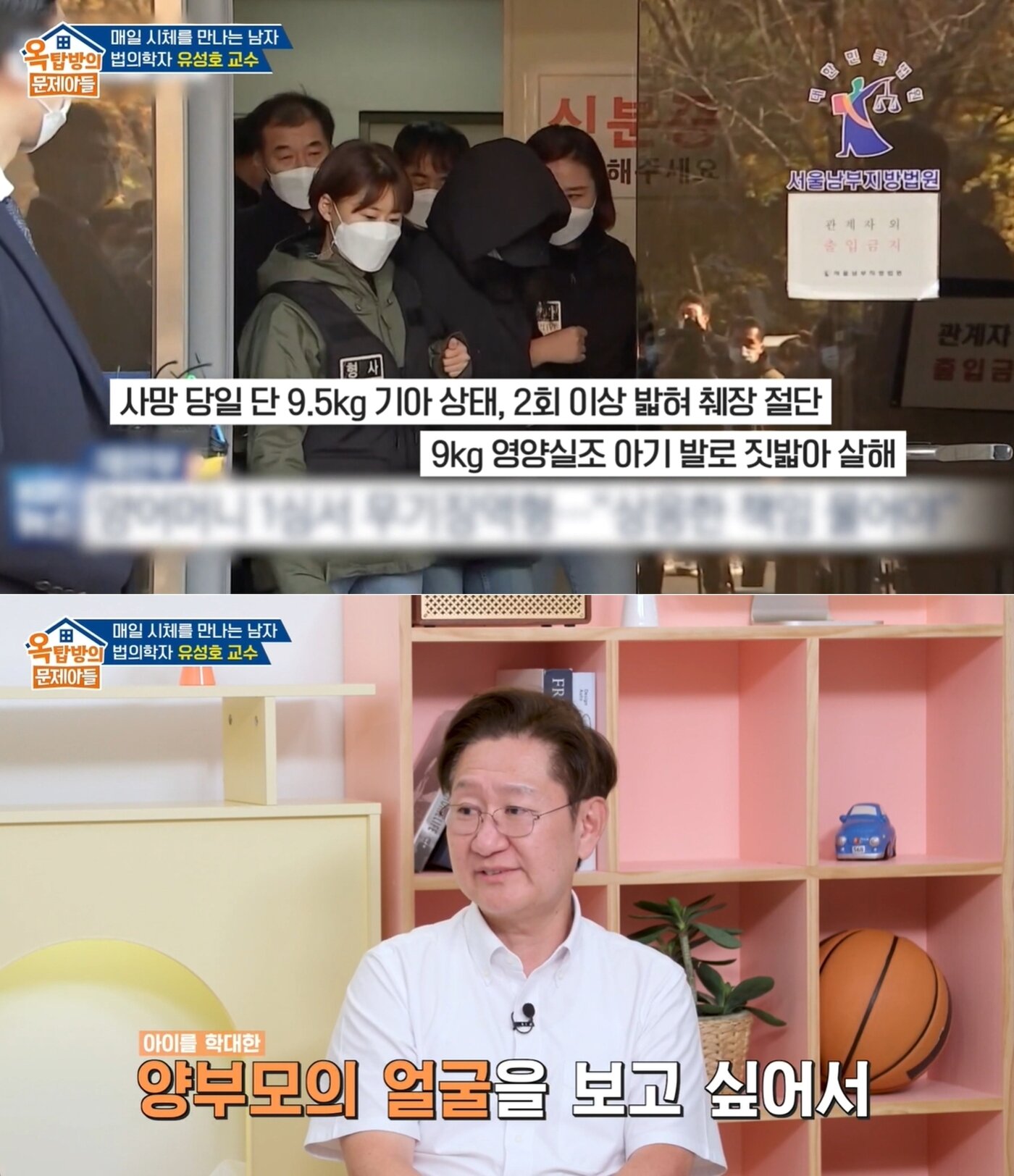 본문 이미지 - (KBS2 예능 프로그램 '옥탑방의 문제아들' 방송 화면)