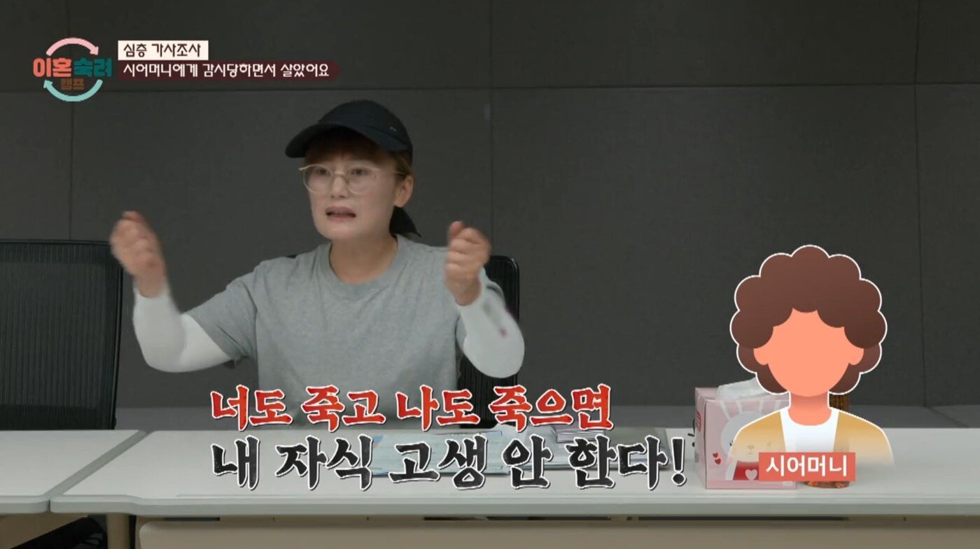 본문 이미지 - &#40;&#39;이혼숙려캠프&#39;&#41;