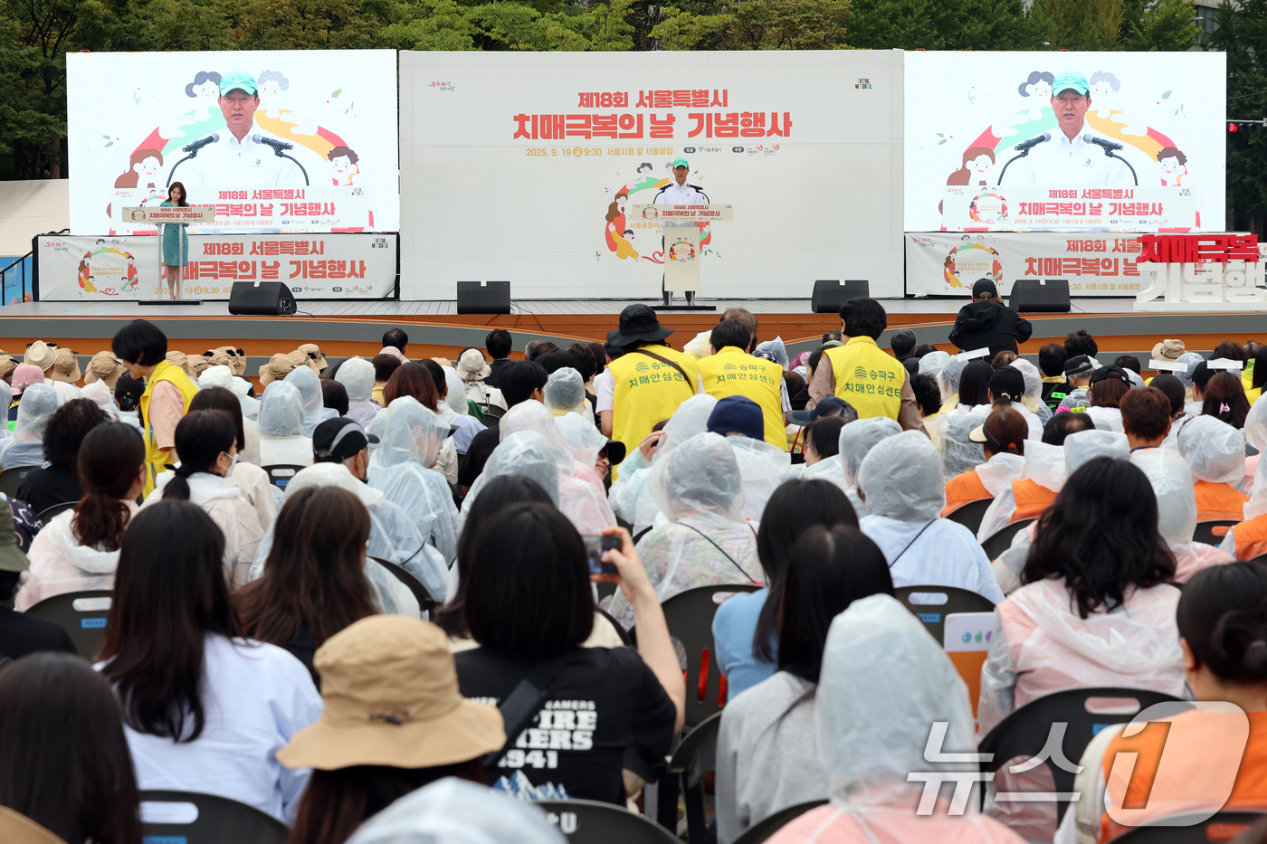 (서울=뉴스1) 황기선 기자 = 오세훈 서울시장이 19일 오전 서울광장에서 열린 '제18회 치매극복의 날 기념행사'에서 인사말을 하고 있다.  2025.9.19/뉴스1