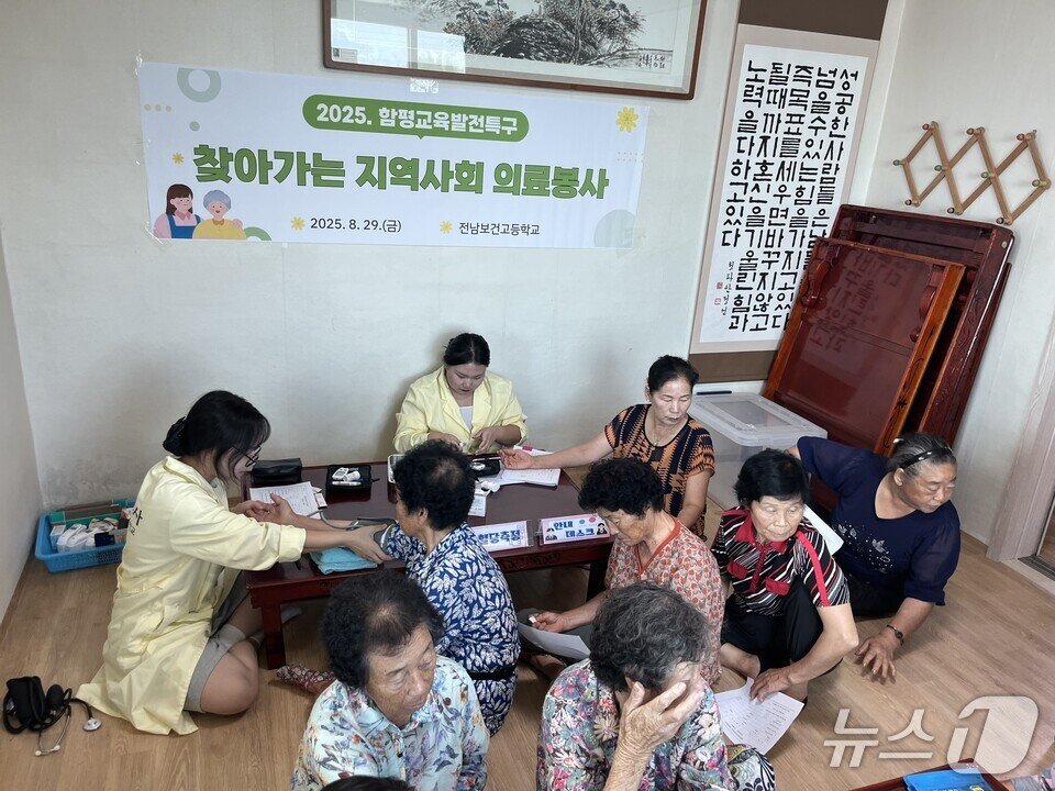 본문 이미지 - 학생들이 지역 어르신들을 대상으로 의료봉사활동을 하고 있다.&#40;전남교육청 제공, 재판매 및 DB 금지&#41;/뉴스1   