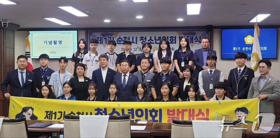 본문 이미지 - &#39;순천시 청소년의회 발대식&#39;참석자들이 기념사진을 찍고 있다. &#40;전남교육청 제공, 재판매 및 DB 금지&#41;/뉴스1   