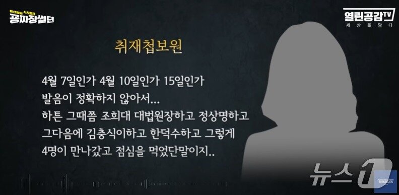 본문 이미지 - 열린공감TV 내용 중 일부. 열린공감TV 방송 캡처.