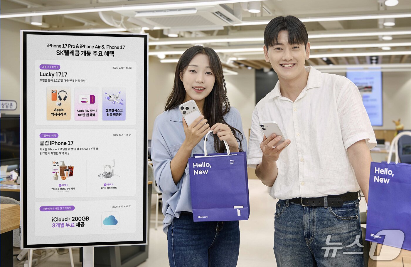 본문 이미지 - &#40;SKT 제공. 재판매 및 DB금지&#41;/뉴스1