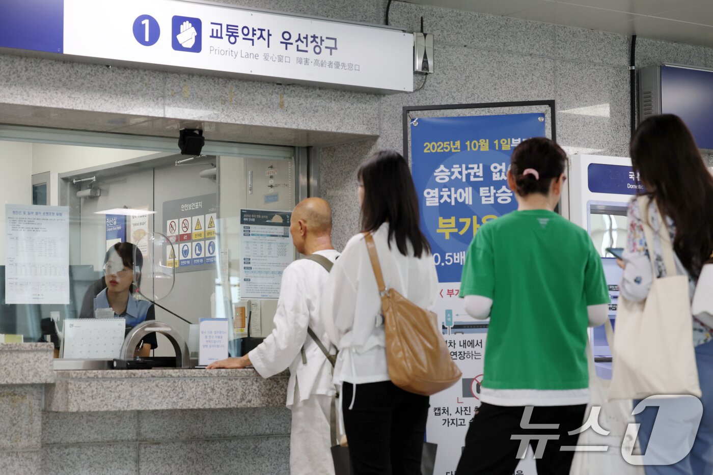 본문 이미지 - 19일 오전 광주송정역 교통약자 우선창구에서 열차 이용객들이 차례를 기다리고 있다. 2025.9.19/뉴스1 ⓒ News1 이승현 기자