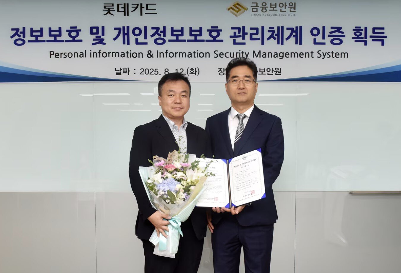 본문 이미지 - 지난 12일 금융보안원에서 롯데카드 ISMS-P 인증 수여식이 열렸다&#40;롯데카드 제공&#41;.