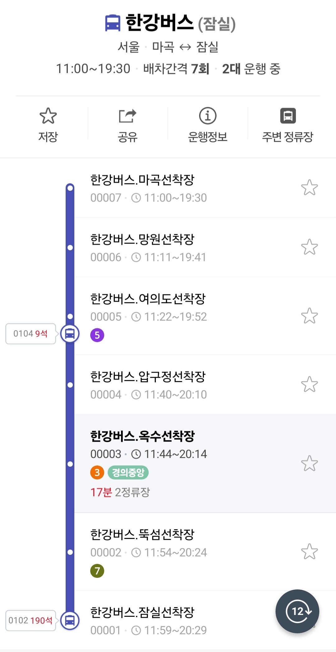 본문 이미지 - 네이버지도로 확인한 한강버스 노선과 실시간 운항 정보 &#40;네이버지도 갈무리&#41;