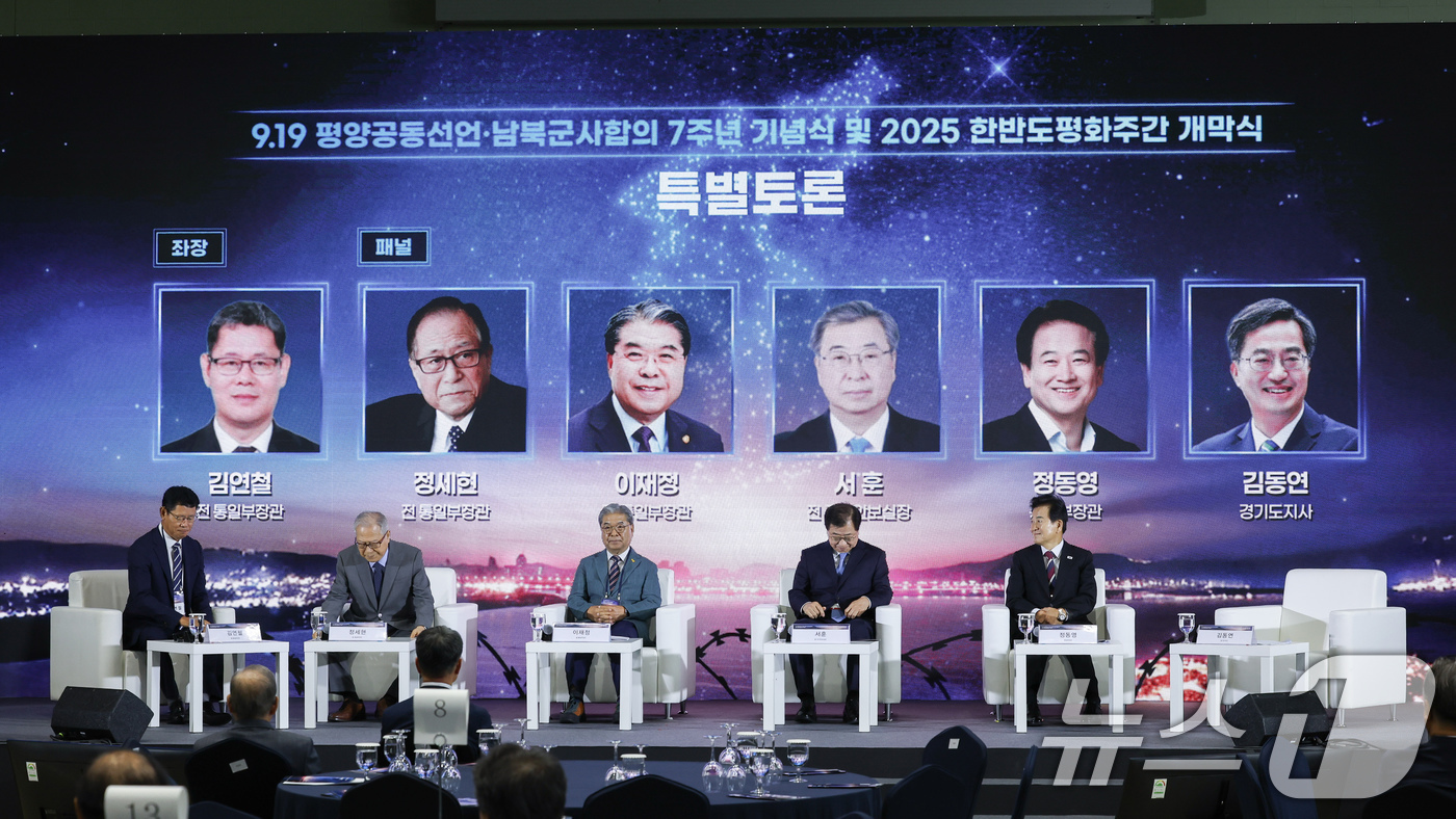 (서울=뉴스1) = 김연철 전 통일부장관(왼쪽)이 19일 오전 경기도 파주시 캠프 그리브스에서 열린 9.19 평양공동선언 7주년 기념 토론회에서 '새 정부 한반도 정책과 9.19 …