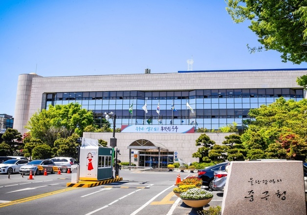 울산 중구, 겨울방학 대학생 행정체험 참여자 모집