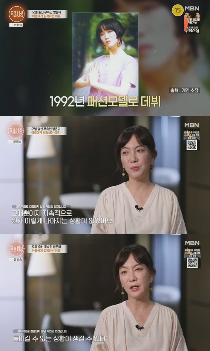 본문 이미지 - &#40;MBN &#39;특종세상&#39; 갈무리&#41;