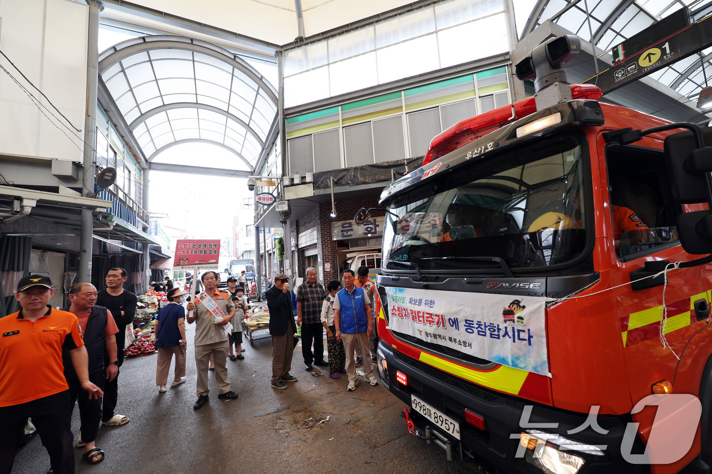 (광주=뉴스1) 박지현 기자 = 추석을 2주 앞두고 화재에 취약한 전통시장 소방차 길주터기 훈련이 19일 오후 광주 북구 말바우시장 일대에서 진행되고 있다.  2025.9.19/뉴 …
