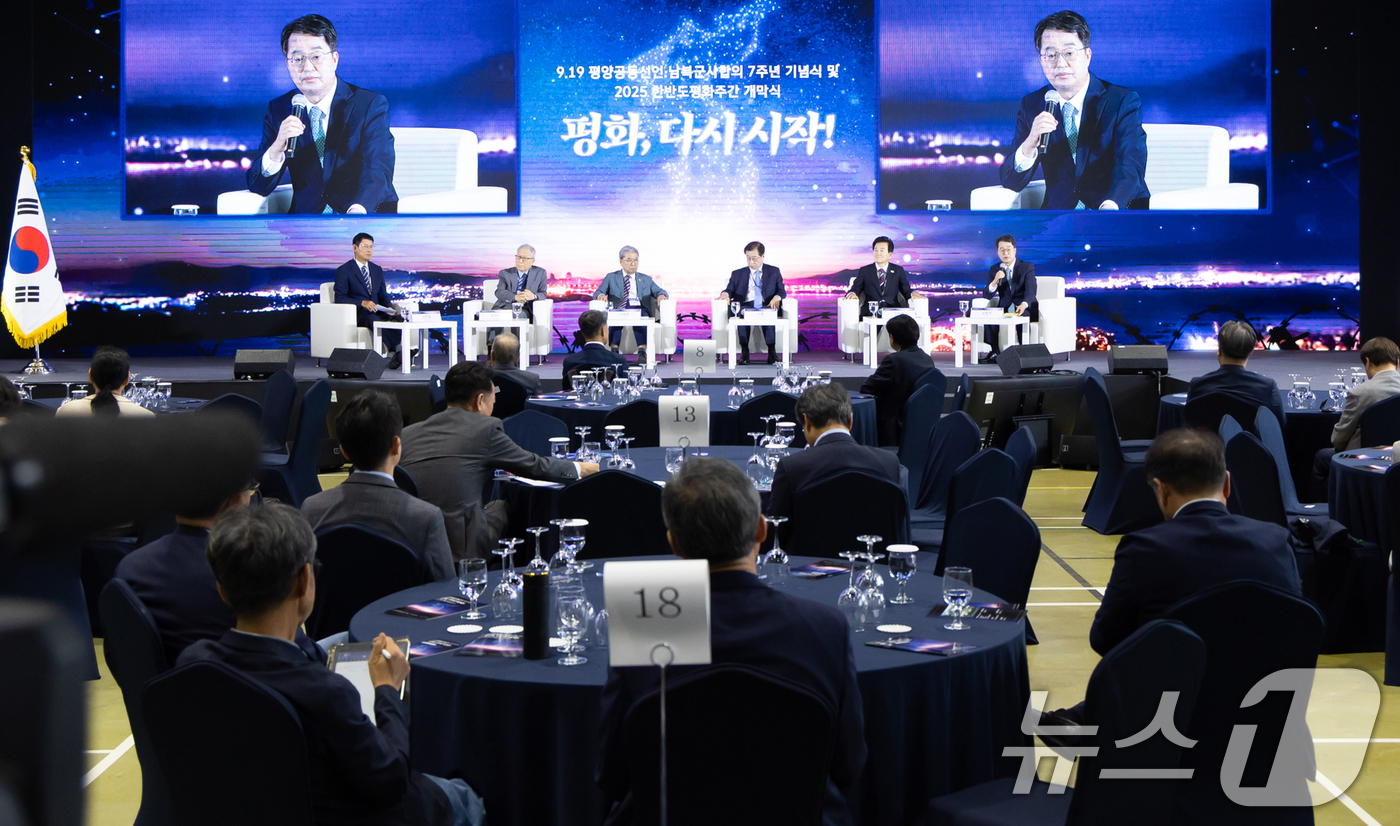 (서울=뉴스1) = 김동연 경기도지사가 19일 경기 파주시 캠프 그리브스에서 열린 9.19 평양공동선언 7주년 기념 토론회에서 발언하고 있다. (통일부 제공. 재판매 및 DB 금지 …