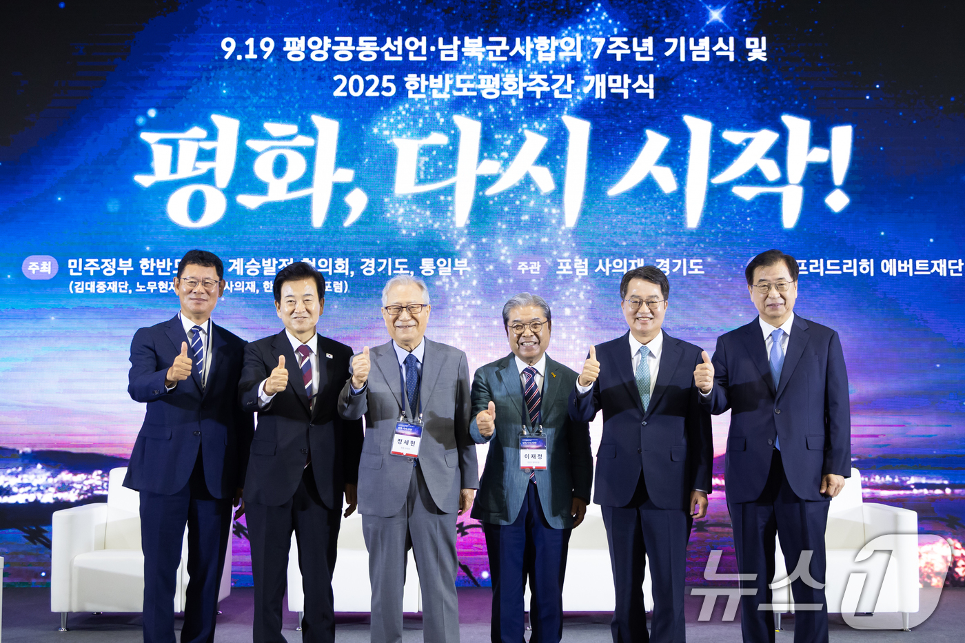 (서울=뉴스1) = 19일 오전 경기도 파주시 캠프 그리브스에서 열린 9.19 평양공동선언 7주년 기념 토론회에서 패널들이 토론을 마친 뒤 기념 촬영하고 있다. 왼쪽부터 김연철 전 …