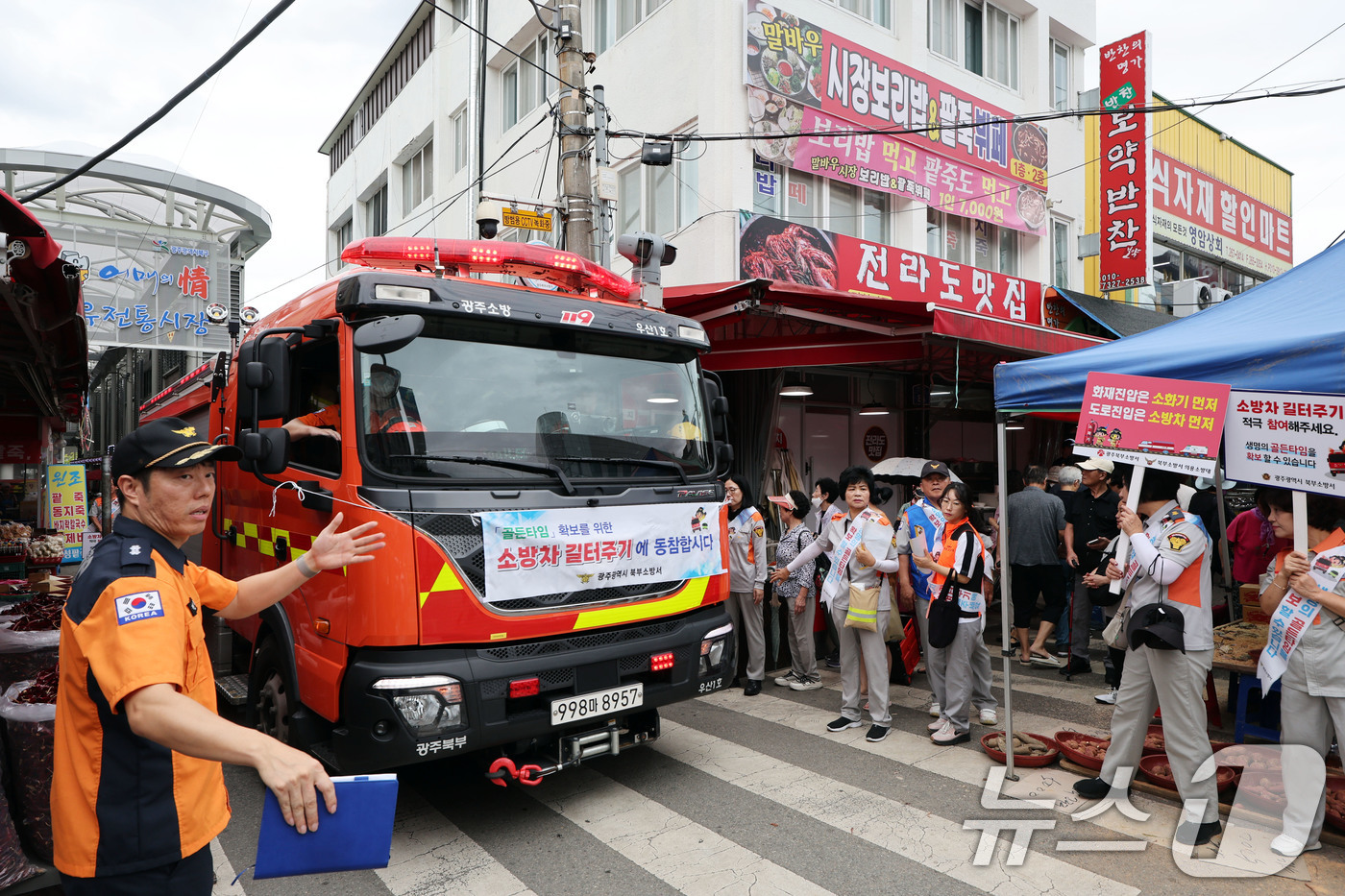 (광주=뉴스1) 박지현 기자 = 추석을 2주 앞두고 화재에 취약한 전통시장 소방차 길주터기 훈련이 19일 오후 광주 북구 말바우시장 일대에서 진행되고 있다.  2025.9.19/뉴 …