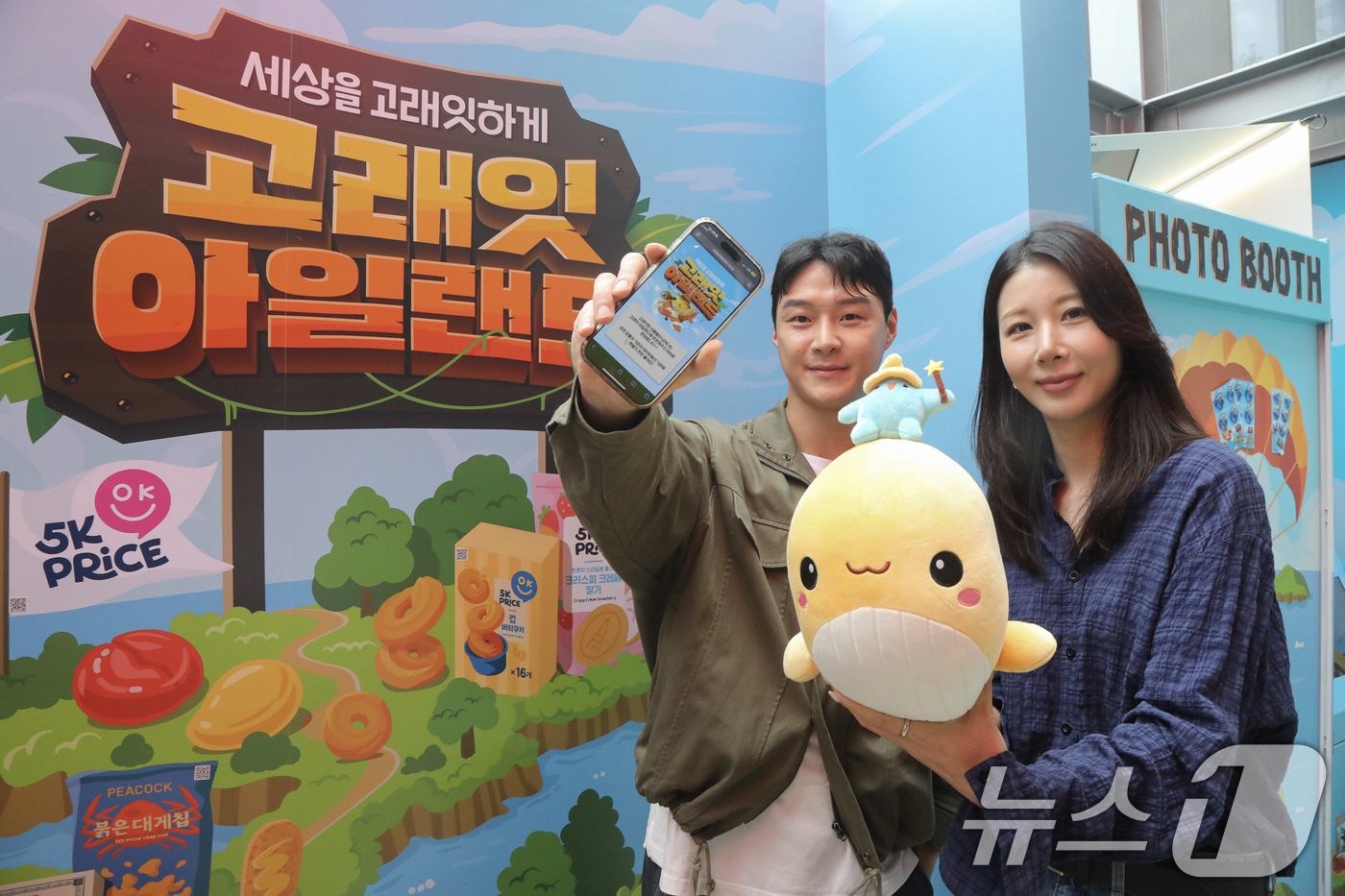 (서울=뉴스1) = 이마트는 오는 21일까지 현대카드의 문화 융복합 이벤트 '다빈치 모텔'에 참여해 이태원 바이닐앤플라스틱에서 '고래잇 아일랜드' 팝업 스토어를 진행한다고 19일 …