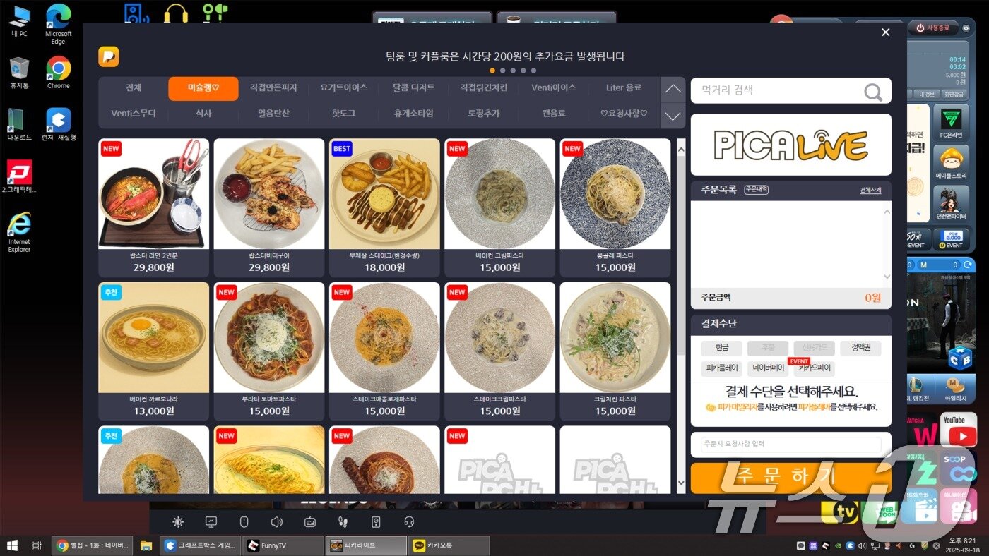 본문 이미지 - 광주 서구 한 PC방의 음식 메뉴 모습./뉴스1DB 