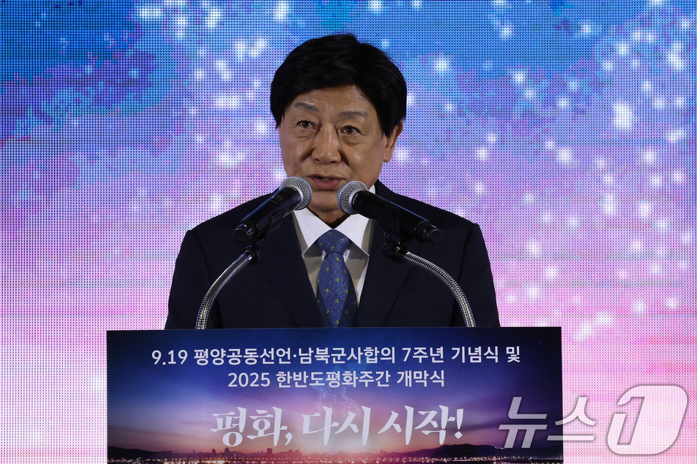 (서울=뉴스1) 국회사진기자단 = 차성수 노무현재단 이사장이 19일 오후 경기 파주 캠프그리브스에서 열린 9·19 평양공동선언 7주년 기념식에서 환영사를 하고 있다. 2025.9. …