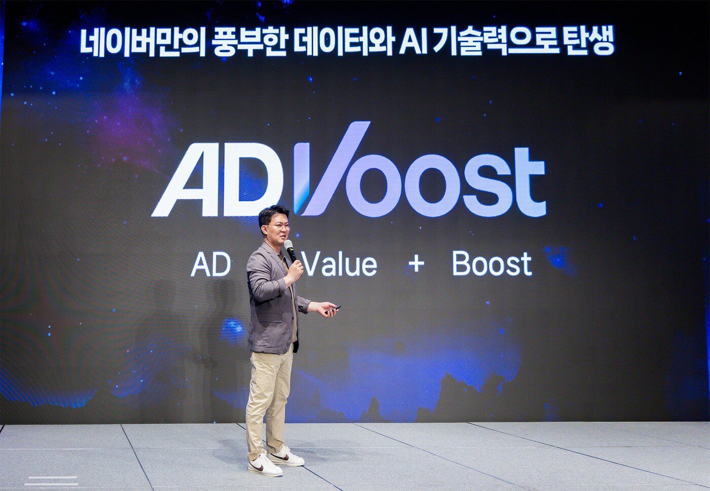 본문 이미지 - 이종민 네이버 광고사업 부문장이 5월 광고주 대상 콘퍼런스 '네이버 애즈 데이(ADS DAY) 2025'에서 발표하고 있다. (네이버 제공)