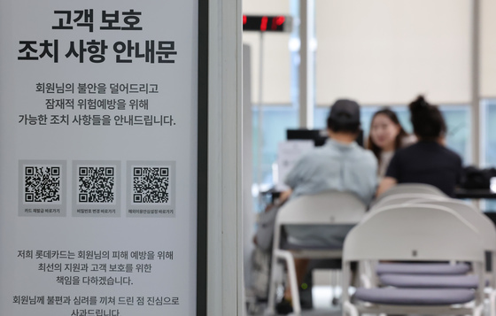 개인정보위 '45만명 주민번호 유출' 롯데카드에 과징금 96억 철퇴