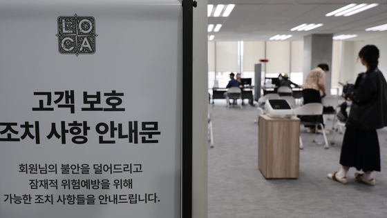 [단독] 금감원, 롯데카드에 영업정지 4.5개월 사전통지