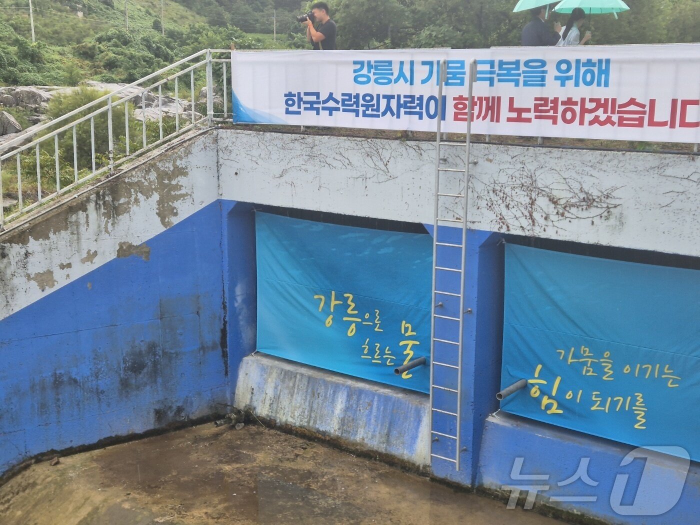 본문 이미지 - 극심한 가뭄을 겪고 있는 강원 강릉에 20일 평창 도암댐 도수관로 비상방류가 예정된 가운데, 비상방류를 하루 앞둔 방류구 일대 모습. 2025.9.19/뉴스1 ⓒ News1 윤왕근 기자