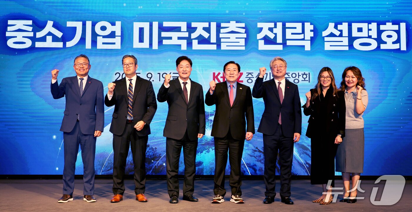 본문 이미지 - 김기문 중소기업중앙회장&#40;오른쪽에서 4번째&#41; 등 참석자들이 19일 서울 여의도 중소기업중앙회에서 열린 &#39;중소기업 미국진출 전략 설명회&#39;에서 기념촬영을 하고 있다. &#40;제공. 재판매 및 DB금지&#41;