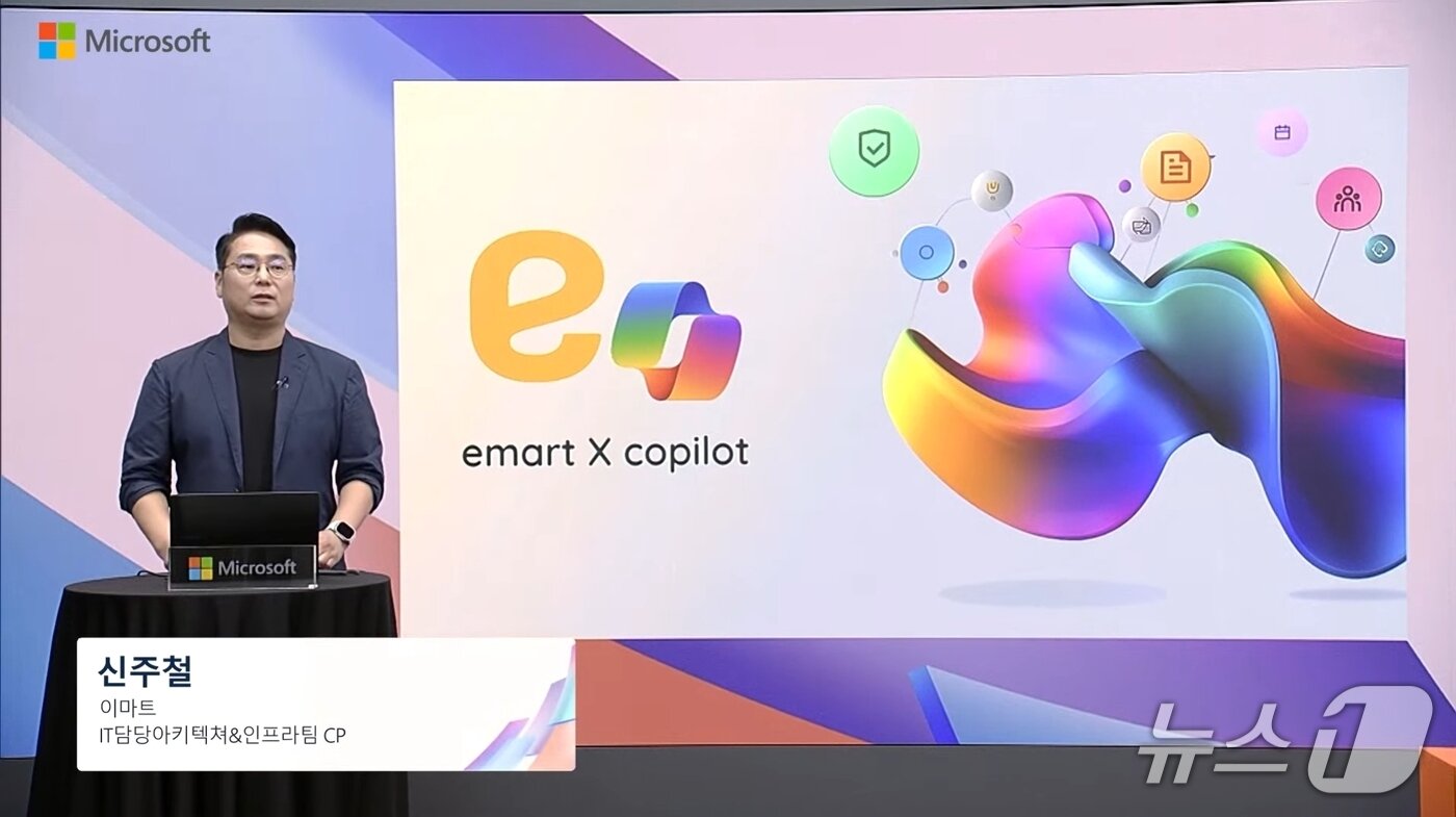 본문 이미지 - 신주철 이마트 IT 담당 아키텍처&인프라팀 CP가 MS 트랜스포메이션 Week에서 발언하고 있다.(마이크로소프트 제공)
