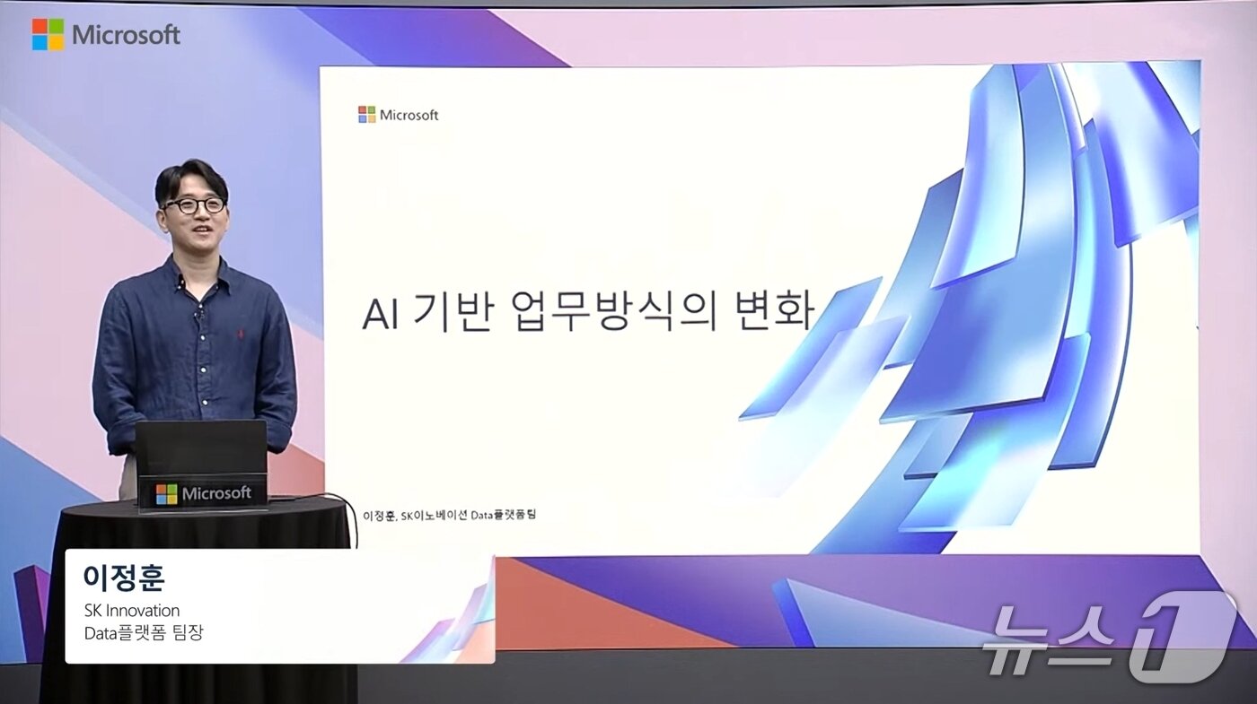 본문 이미지 - 이정훈 SK이노베이션 Data 플랫폼 팀장이 MS 트랜스포메이션 Week에서 발언하고 있다.(마이크로소프트 제공)