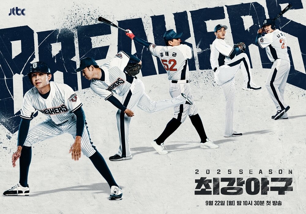 본문 이미지 - JTBC '최강야구'
