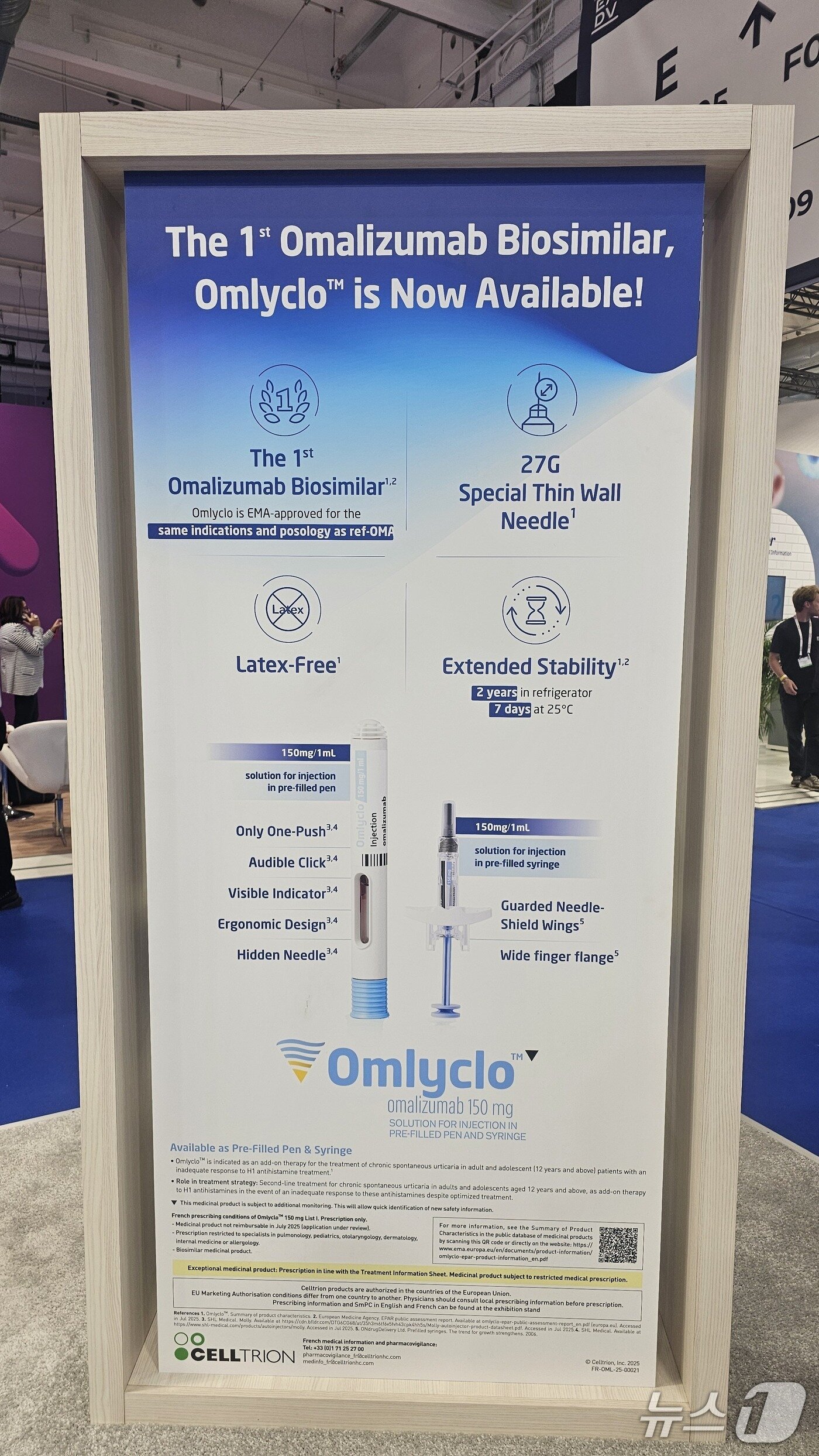 본문 이미지 - 셀트리온 부스에 설치된 제품 설명. /사진 = 장도민 기자