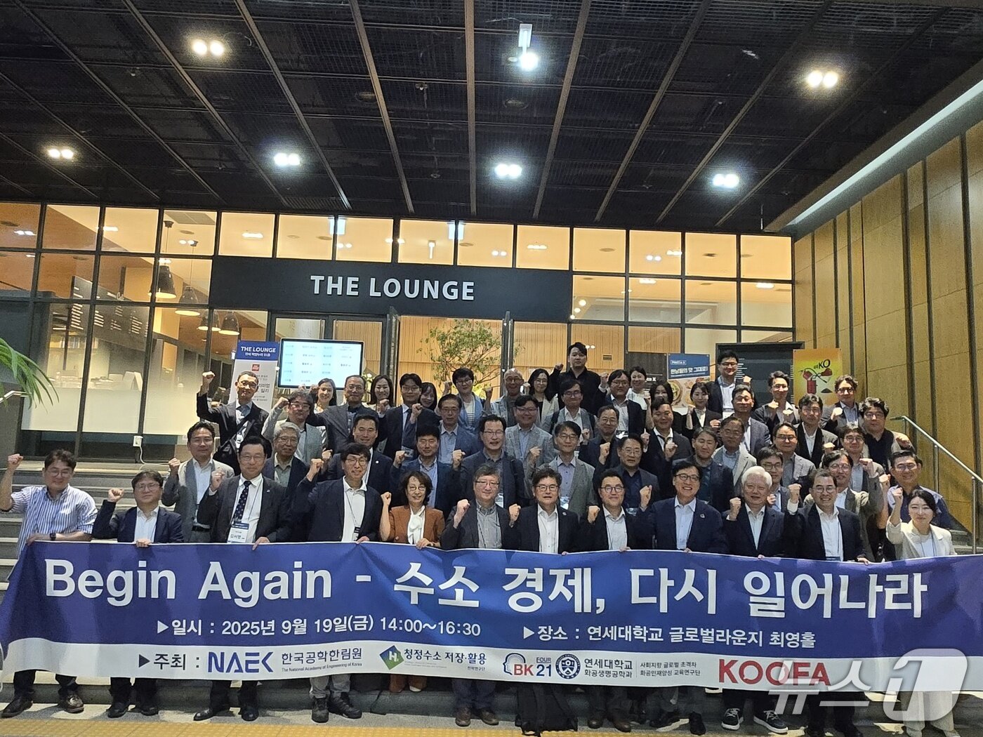 본문 이미지 - 한국공학한림원&#40;NAEK&#41;이 19일 서울 서대문구 연세대 글로벌라운지에서 개최한 수소토론회에서 산학연 관계자 60여명이 오는 30일 국회에 제출할 수소 경제 활성화 방안을 논의한 뒤 기념 사진을 찍고 있다. 2025.09.19/뉴스1 김성식 기자