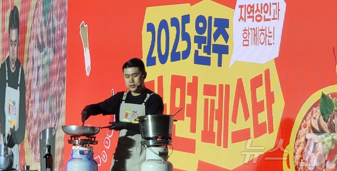(원주=뉴스1) 신관호 기자 = 19일 강원 원주시 상지대 노천극장에서 열린 ‘2025 원주라면페스타’ 개막무대에서 ‘나폴리 맛피아’ 권성준 셰프가 쿠킹쇼를 열고 라면을 파인다이닝 …
