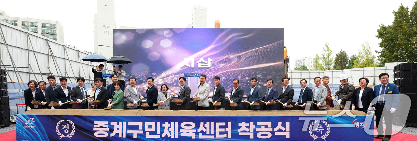 (서울=뉴스1) 박지혜 기자 = 오승록 노원구청장과 우원식 국회의장이 19일 서울 중계구민체육센터 신축 착공식에서 참석자들과 시삽하고 있다.1998년 노원구 최초 체육센터로 개관한 …