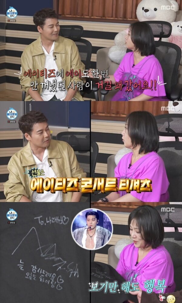 본문 이미지 - MBC '나 혼자 산다'