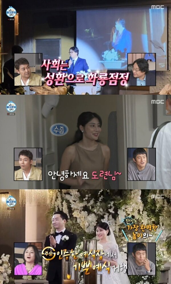 본문 이미지 - MBC '나 혼자 산다'