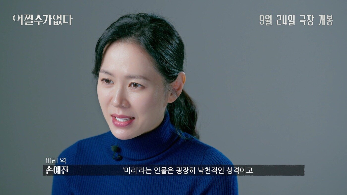 본문 이미지 - '어쩔수가없다' 스틸 컷