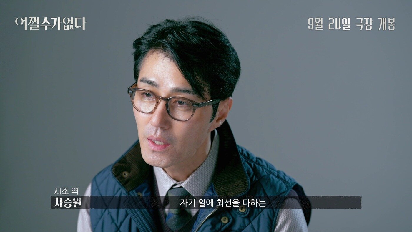 본문 이미지 - '어쩔수가없다' 스틸 컷