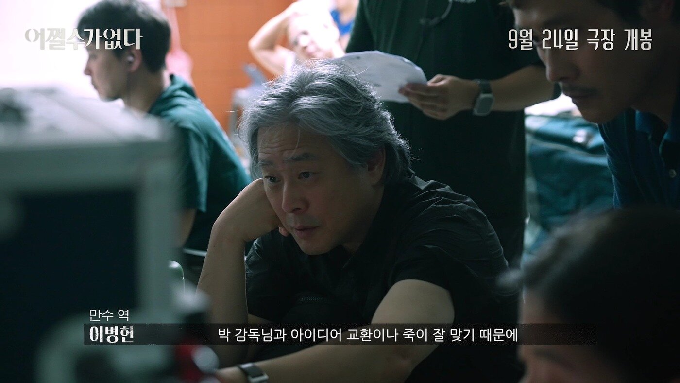 본문 이미지 - '어쩔수가없다' 스틸 컷