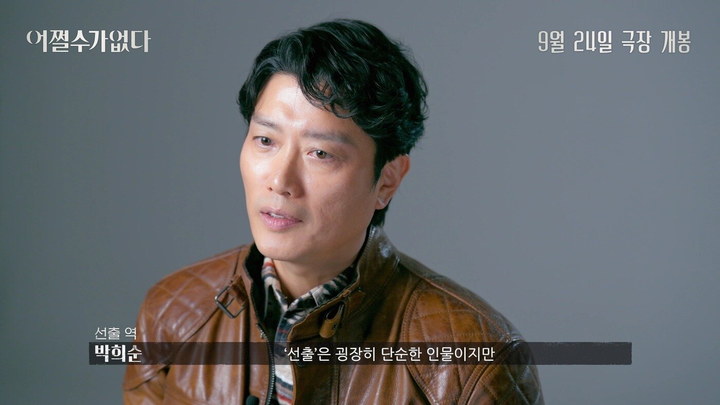 본문 이미지 - '어쩔수가없다' 스틸 컷