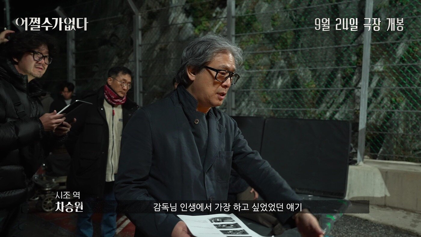 본문 이미지 - '어쩔수가없다' 스틸 컷