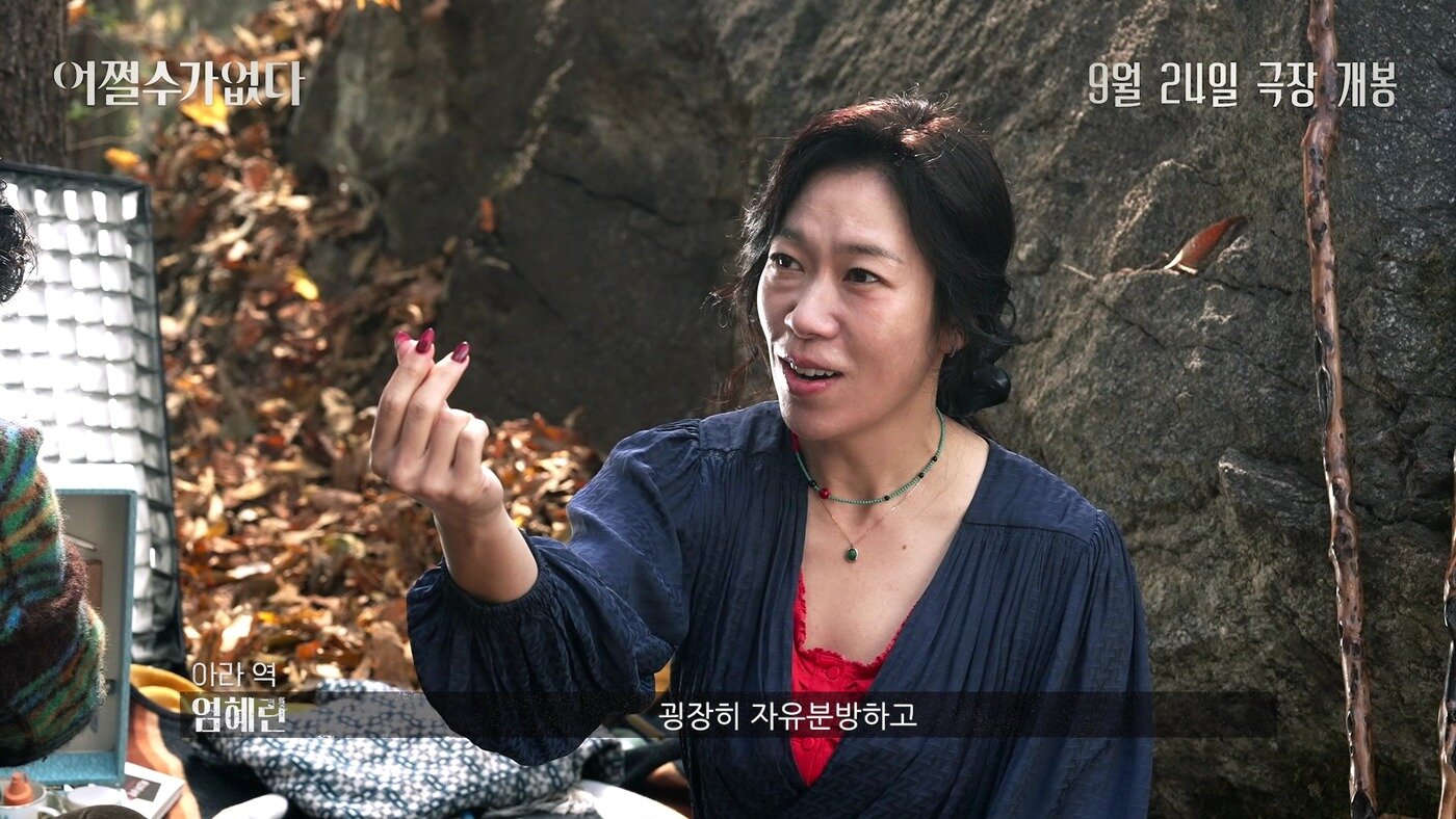 본문 이미지 - '어쩔수가없다' 스틸 컷