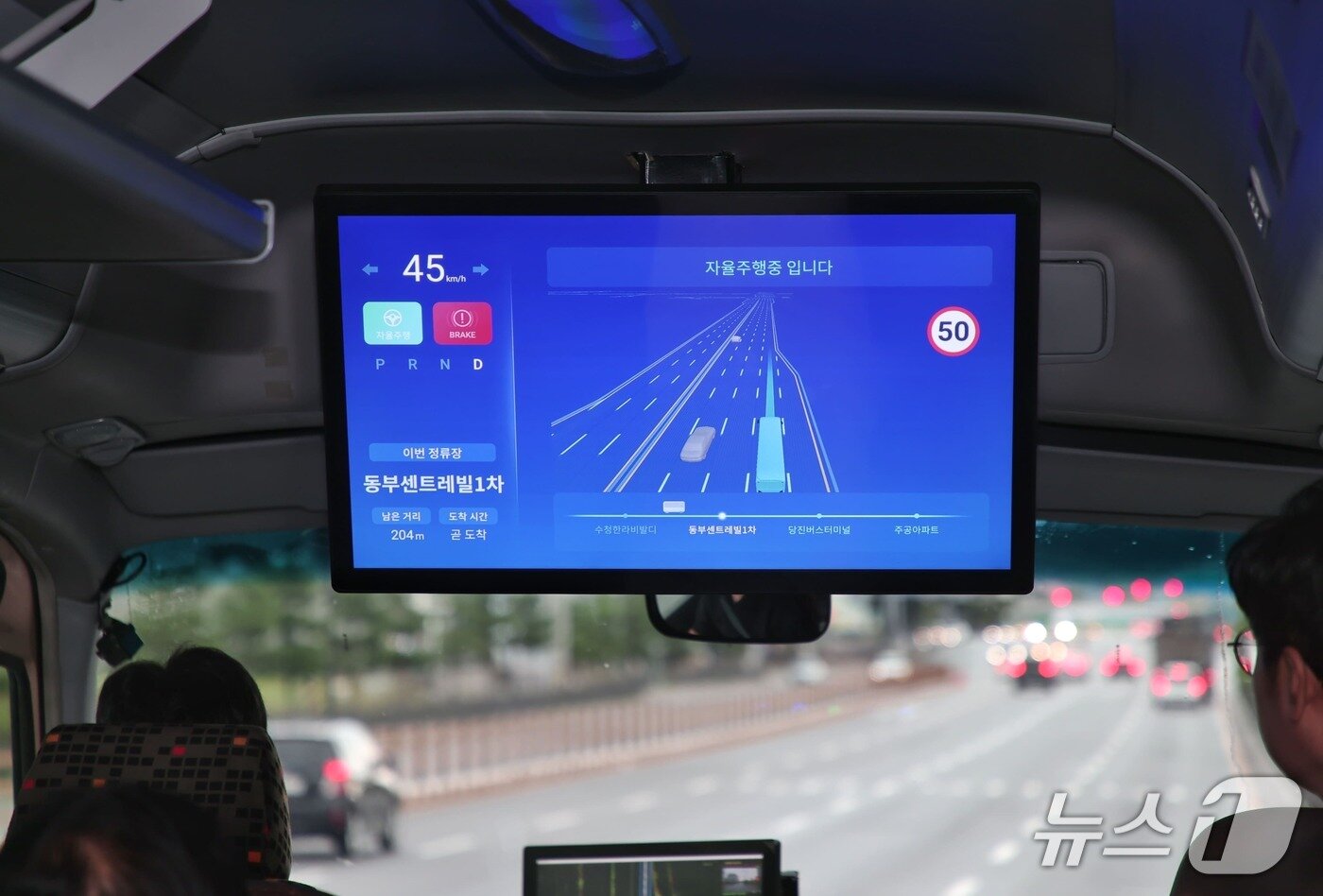 본문 이미지 - 자율주행 셔틀 버스 내부 모습(당진시 제공. 재판매 및 DB금지)2025.9.2/뉴스1