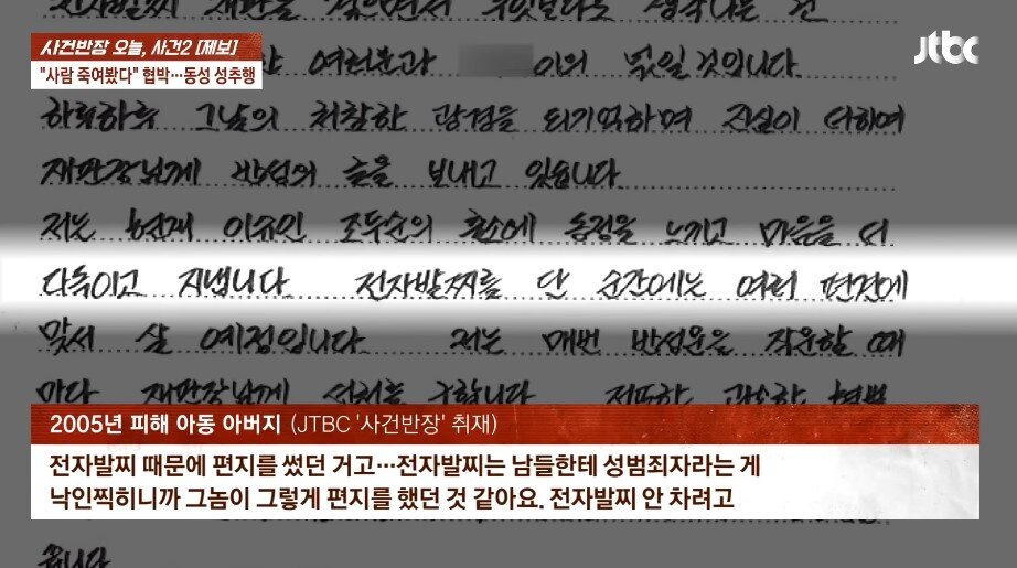 본문 이미지 - &#40;JTBC &#39;사건반장&#39;&#41;