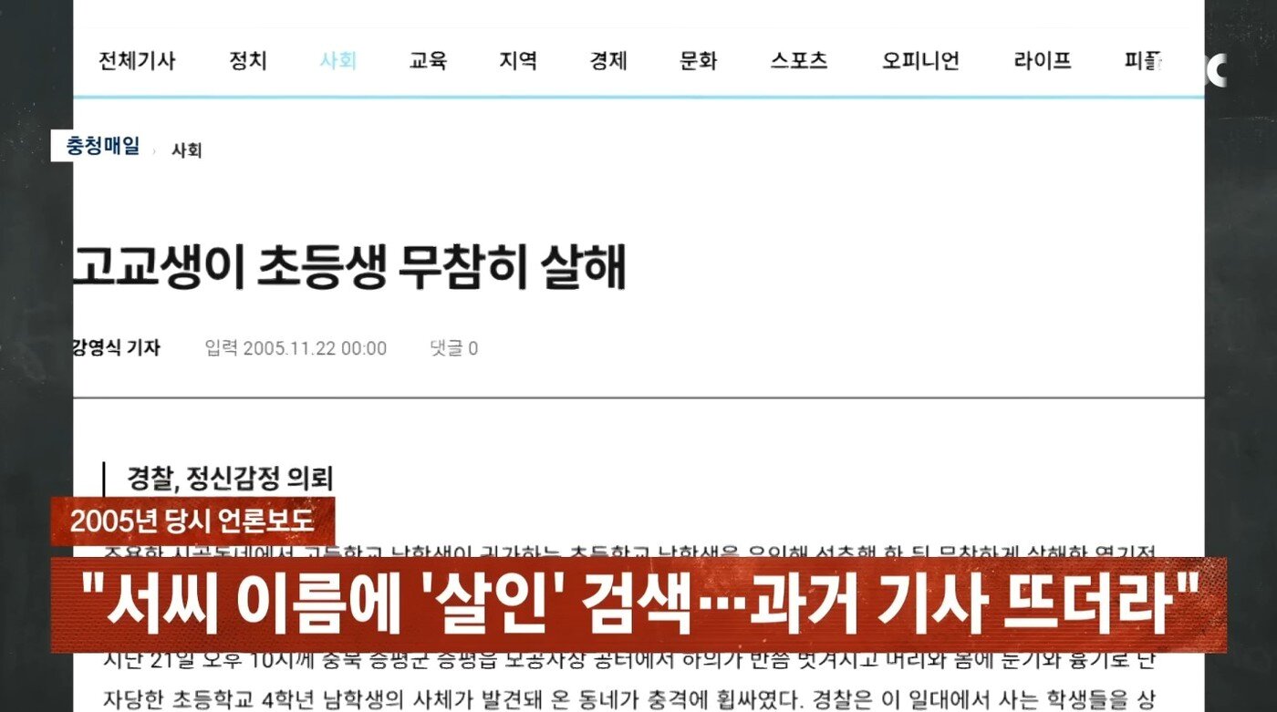 본문 이미지 - &#40;JTBC &#39;사건반장&#39;&#41;